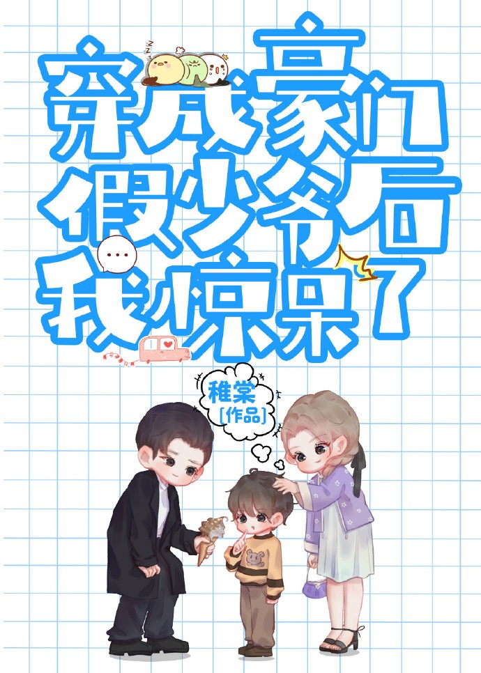 念入晚声