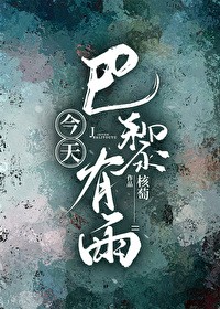 蔷薇的等待