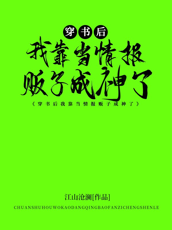 修仙界的希望她叛变了