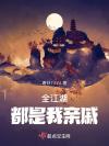 [穿书]饲养凤凰的正确姿势
