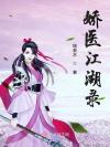 小人鱼你人设崩塌了