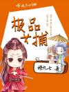 心悸C大调