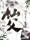 江山未及