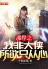我在恐怖游戏里摸鱼