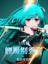 仙路漫漫.改编