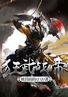 合欢宗x佛修！