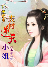 蔷薇配红梅