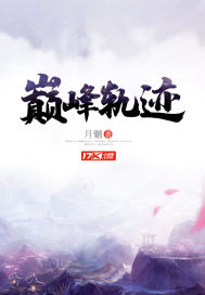 失忆后看上死对头怎么破
