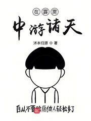 师弟还能再拯救下