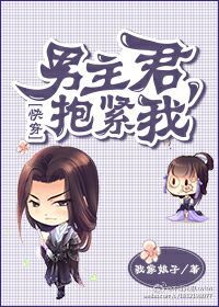 【灰原哀】我的爱人啊