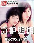 虎崽又在胡作非为