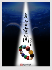 这男人说离不开我