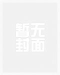 枯骨仙途